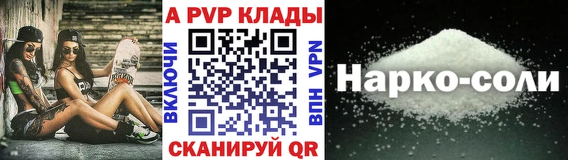 Купить  Осинники  A PVP VHQ 