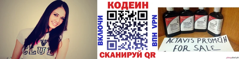 Кодеиновый сироп Lean Purple Drank Осинники