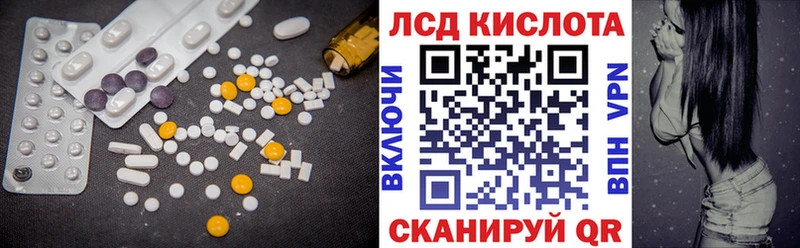 Лсд 25 экстази кислота  Купить  Осинники 