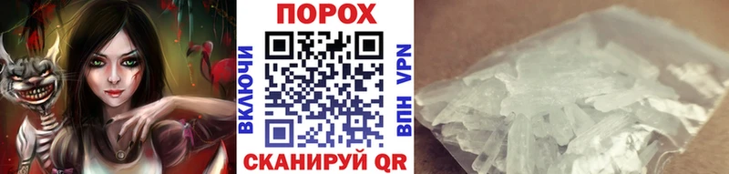 Метамфетамин Methamphetamine Осинники