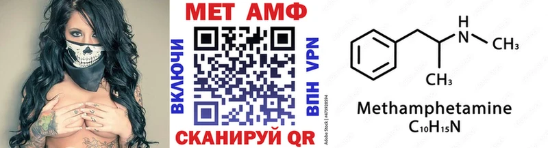 Первитин Methamphetamine  Купить  Осинники 